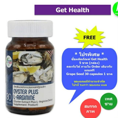 Oyster Extract + L-Arginine