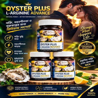 Oyster Extract + L-Arginine  2 piss