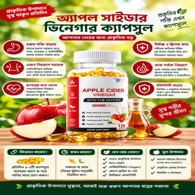 APPLE SIDER VINEGAR E-CAP